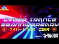 Download Lagu 【3時間メガミックス】サイバートランス22周年　記念メガミックス【Cyber Trance 2023】