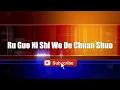 Download Lagu Andy Lau - Ru Guo Ni Shi Wo De Chuan Shuo | \