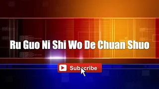 Download Ru Guo Ni Shi Wo De Chuan Shuo - Andy Lau #lyrics #lyricsvideo #singalong \ MP3