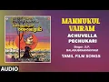 Download Lagu Achuvella Pechukari Audio Song | Tamil Movie Mannukul Vairam | Sivaji Ganesan, Sujatha | Devendran