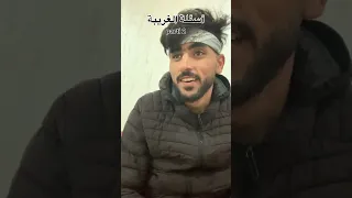 وشكون لي عندو خوه كيما انا اكسبلور Fypシ Funny Instagram Memes Reels Comedy ضحك Algo 