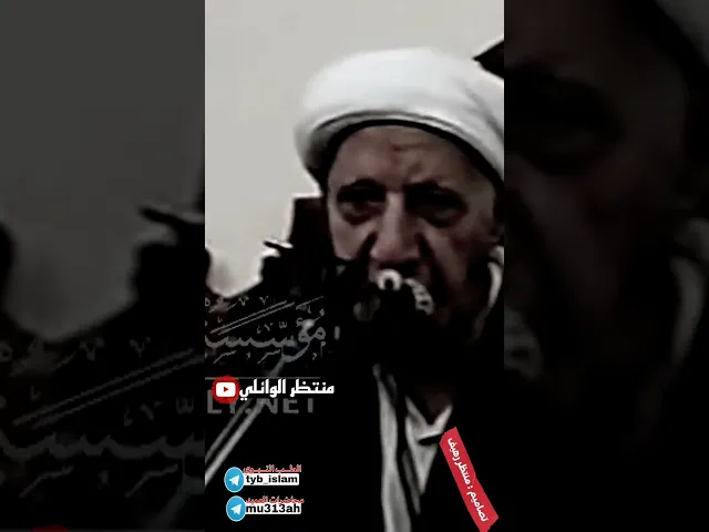 ⁣من ادعيه امير المؤمنين علي بن ابي طالب عليه السلام|| د.الشيخ احمد الوائلي رحمه الله تعالى ❤️