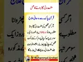 Download Lagu #shorts Mushtzani se Chutkare ka Tarika | Instant Health Tips