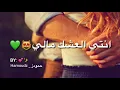 ام جهالي 😻💕 _ محمد الفارس | مع الكلمات ✨🎬