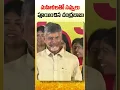 Lagu మహిళలతో నవ్వులు పూయించిన చంద్రబాబు | #MahaShakti#CBN #NalugellaNarakam #TDPforDevelopment