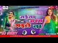 Download Lagu Dj Sunny (( Jhankar )) Hard Bass Toing Mix 🎶 Saiya Aarab Gaile Na Dj Remix √√ Old Viral Dj Songs