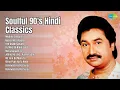 Download Lagu Soulful 90's Hindi Classics | Kumar Sanu Songs | Mujhko Chhupa Le | Naach Meri Radha | Yeh Gh...