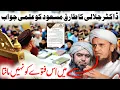 Download Lagu Reply To Mufti Tariq Masood | Engineer Mirza Ghustakhi Ka Fatwa | Dr Ashraf Asif Jalali