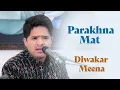 Download Lagu Parakhna Mat Parakhne Me | Diwakar Meena | Jagjit Singh | Bazm e Khas#DiwakarMeena #bazmekhas