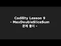 Codility Lesson 9 - MaxDoubleSliceSum