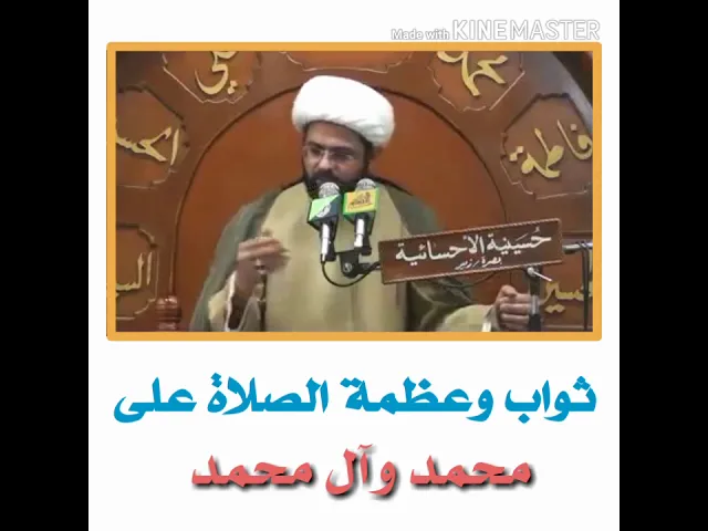 ⁣ثواب وعظمة الصلاة على محمد وآل محمد - سماحة الشيخ مهدي الطرفي