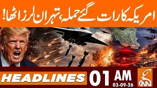 Iran US War: US Launches  New Strikes On Iran  | News Headlines | 1 AM | 3 Sep 2026 | GNN