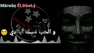 حاله واتس علي قدوره اكتسااح فاجر  من مهرجان تخافو من اسمنا دندنها