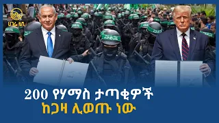 ሀገሬ ዜና ሕዳር 03 2018 ዓ ም አዲስ አበባ ሀገሬ ቴቪ 