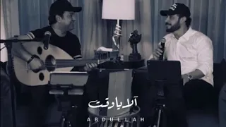 راشد الماجد وماجد المهندس الا ياوقت دندنها