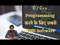 Best Software for C Language Code Block IDE How to use Code Block in Hindi C Programming