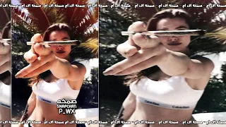 اغاني صمخه   علموك تجرح حبايبك دندنها