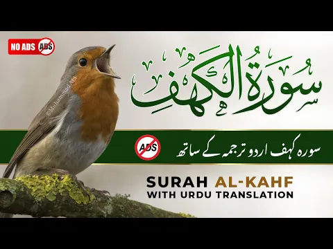 Download MP3 Surah Kahf (Al-Kahf) | Episode 09 | Beautiful Quran Recitation | Quran with Urdu \u0026 Hindi Translation