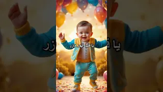 ابراهيم يا قمر يا جميل يا مسكر انت زي القمر 