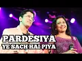 Lagu PARDESIYA YE SACH HAI PIYA | ALOK KATDARE | SHAILAJA S | SIDDHARTH ENTERTAINERS