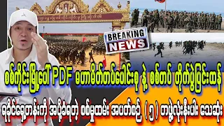 Min Aung Hlaing