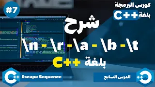 C Programming Escape Sequences