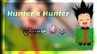 بداية AMV Hunter X Hunter مترجمة بدون موسيقى Without Music 
