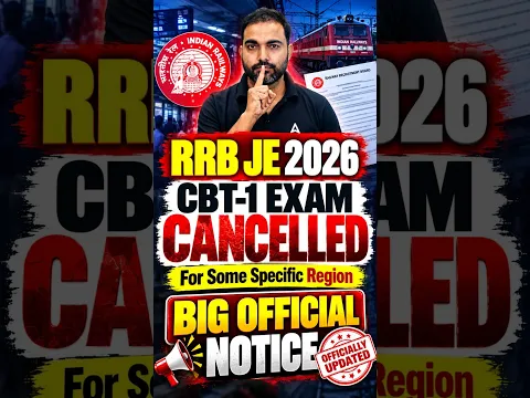 RRB JE 2026 CBT-1 Exam Cancelled? ๐ฑ Big Official Update | Exam Date & Latest News #RRBJE2026 #RRBJe