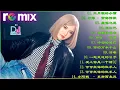 Lagu 2025全中文舞曲串烧抖音DJ版合辑Chinese DJ REMIX 2025暗里着迷 男人歌 你莫走  一起走过的日子星语心愿抖音神曲2025_💯💯❤❤,