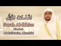 Download Lagu Surah Al-Ikhlas Abdulkarim Omar Almakki  المصحف المرتل