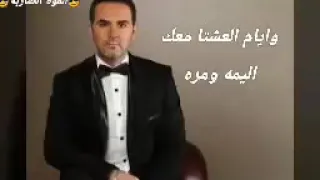 احلى حالات واتس بدون موسيقى جبال ما بيتلاقو وائل جسار 