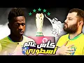 Download Lagu أول تجربة للعبة كأس العالم مع مشوار منتخب البرازيل 🏆 فيفا FIFA