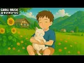 Download Lagu ジブリのベストピアノ曲 🍀美しい2時間のスタジオジブリ音楽 🔔 ジブリ史上最高のリラックス BGM 💎千と千尋の神隠し, となりのトトロ, ハウルの動く城, 天空の城ラピュタ, 火垂るの墓