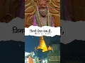 Download Lagu Sai Baba Whatsapp Status || Sai Baba Whatsapp Status Shayari 😍🥀
