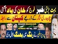 Download Lagu بہت بڑی خبر، فوج کو خان کی یاد آگئی | پرویز الہی نے رنگ میں بھنگ ڈال دی | Fayyaz Raja Latest Video