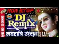 Download Lagu UDHAN KHATOLA CG MIX  (MA BAMBLESVARI NE BANVAYA UDHAN KHATOLA DJ MANISH