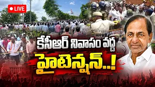 LIVE : కేసీఆర్ నివాసం వద్ద హైటెన్షన్! | High Tension at KCR’s Erravelli Residence | Citizens Pluse