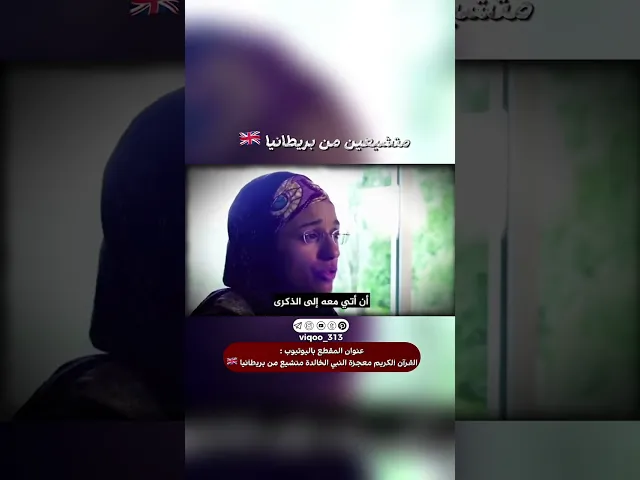 ⁣متشيعين من بريطانيا🇬🇧 | #اكسبلور #ايزدشناس #shia #shiavssuni #shiaislam #british #