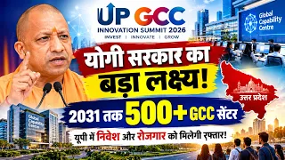 🔴CM योगी का बड़ा लक्ष्य! 2031 तक यूपी में खुलेंगे 500+ GCC सेंटर, लाखों रोजगार की उम्मीद?