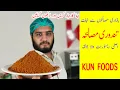 Download Lagu Tandoori Masala Original Recipe By Kun Foods