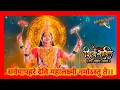 Lagu Shiv Shakti Soundtrack -294-Mahalaxmi Namostute Mantra Theme Song With lyrics #shivshakti