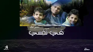 بكتم فى نفسى كتير 