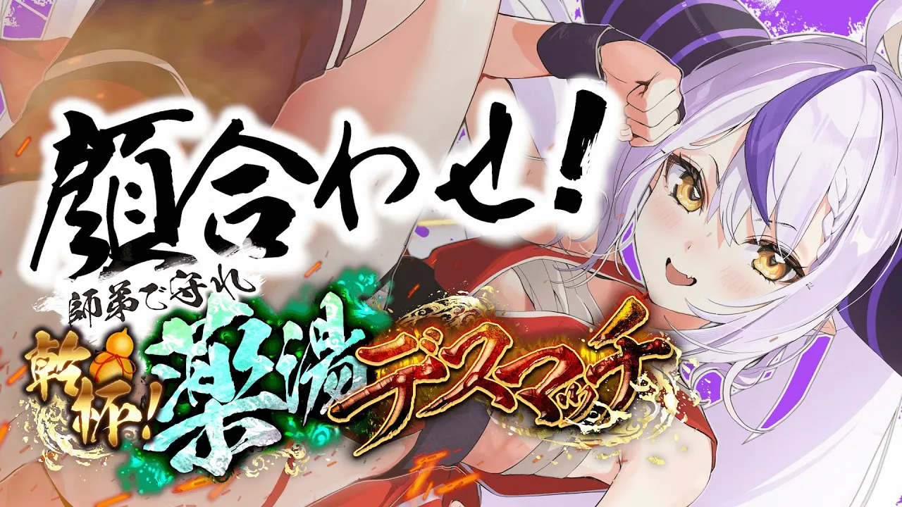 【スト６】負けたらクソ苦い茶を飲まされるらしい。#師弟薬湯デスマッチ【ラプラス・ダークネス/ホロライブ】