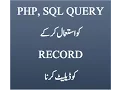 PHP SQL Delete Query