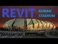 Revit adaptive parametric lessons Kuban stadium