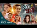Ban Chari बन चरी  by Menuka Pariyar \u0026 Yam Sagar Bk | Ft.Sarad Lg \u0026 Karisma| New Lok Dohori Song 2077