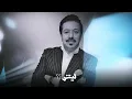 محمد عبدالجبار - المكتوب (النسخة الأصلية) | Mohammed Abdul Jabbar - Almaktub