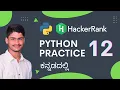HackerRank Python List Operations Query Challenge Explained Learn Python in Kannada