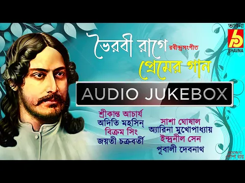 Download MP3 Bhairabi Rage Premer Gaan|Rabindra Sangeet|Rag Based Tagore Songs|Tagore in Bhairabi Ragas|Bhavna