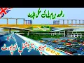 Download Lagu Rathoa Haryam Bridge Mirpur||Mirpur Bridge Update||میرپور انٹرنیشنل ایئرپورٹ ||Mirpur Azad Kashmir